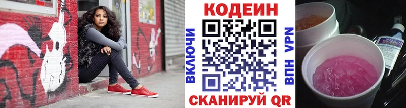 Купить где  Усолье  Кодеиновый сироп Lean Purple Drank 
