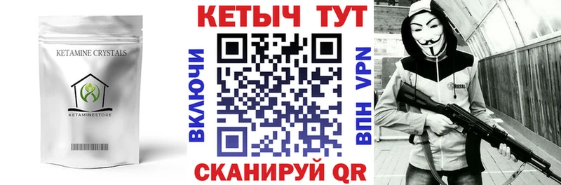 КЕТАМИН ketamine  Купить где  Усолье 