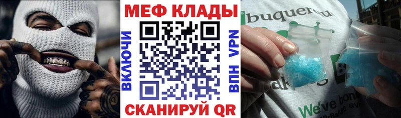 Купить  Усолье  Меф VHQ 