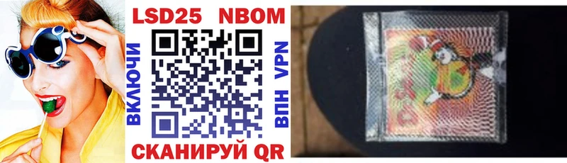 Купить где  Усолье  Марки 25I-NBOMe 1,8мг 